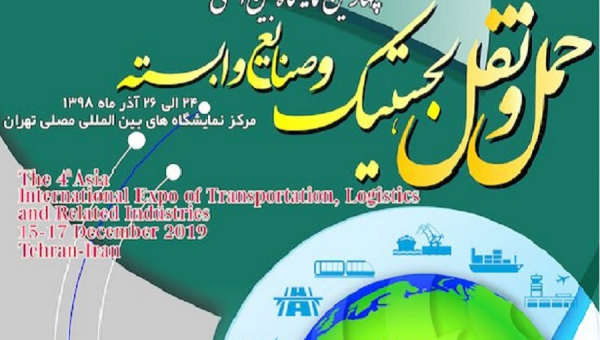 The 4th Asia International Expo Transportation, Logistics and Related Industries